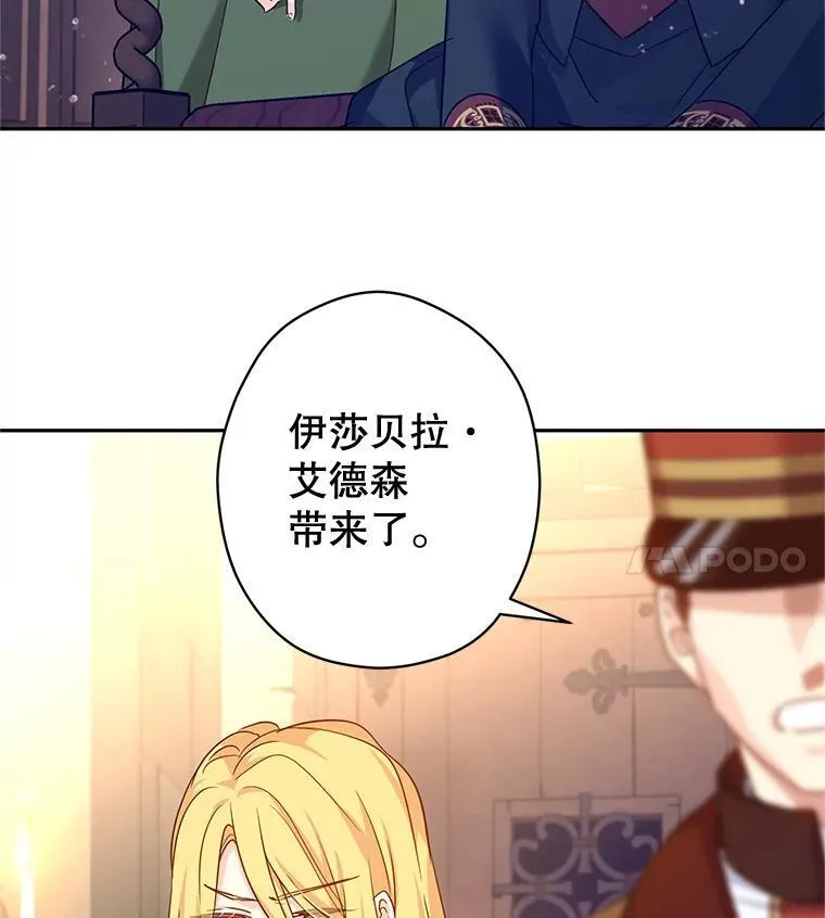 79.说服伊莎贝拉22
