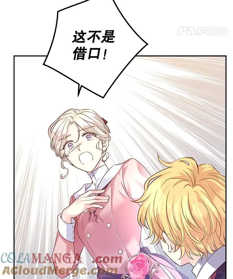 90.王族会议80