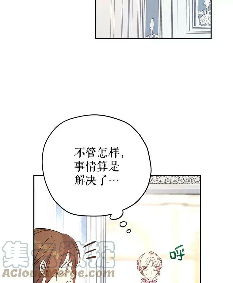 25.夸大的传闻81