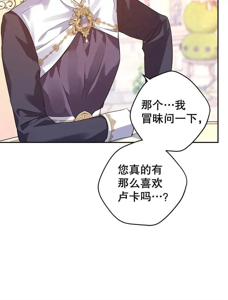 92.夏乐洛特的真心46