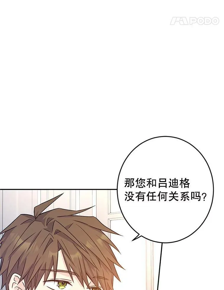 34.与伯兰茨喝茶78
