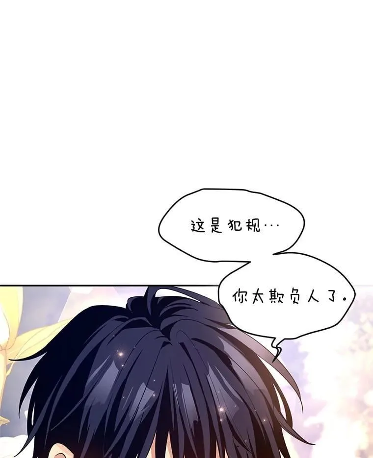 93.密会吕迪格95