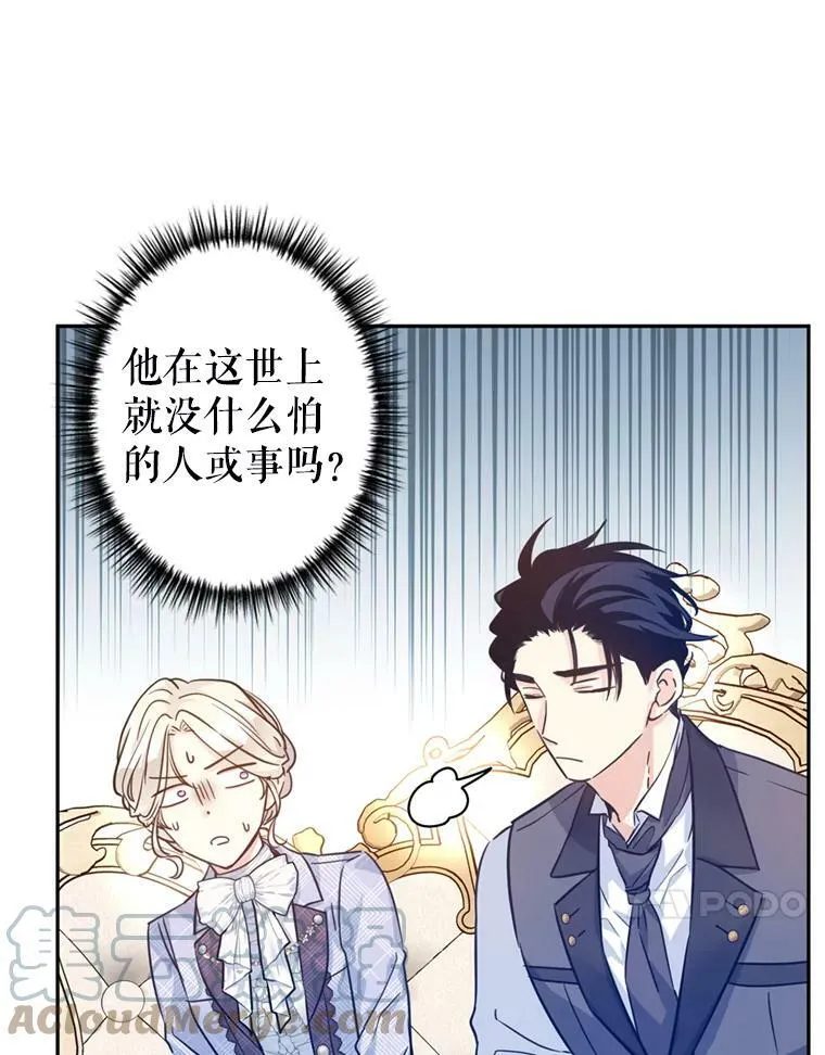69.见到吕迪格68