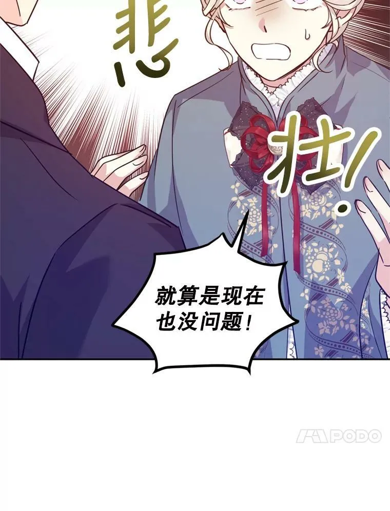 78.会接受求婚吗（本季完）61