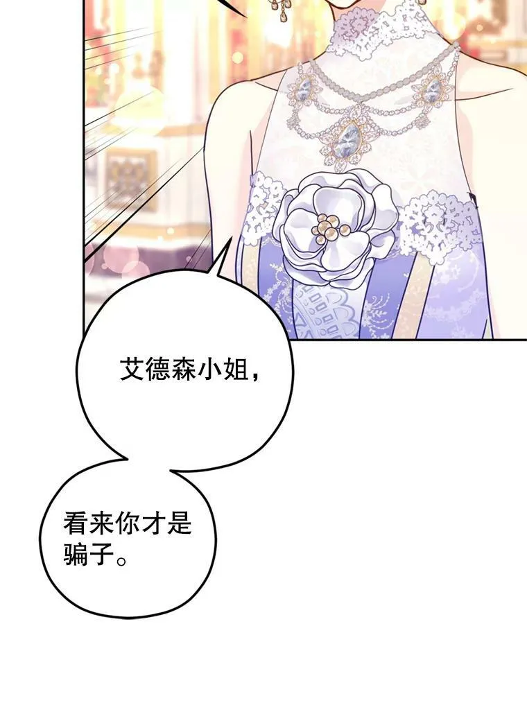 60.骗子91