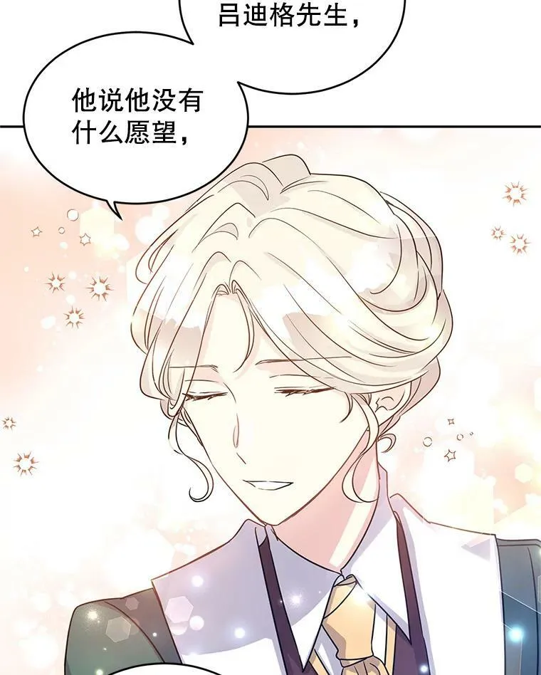 29.愿望74