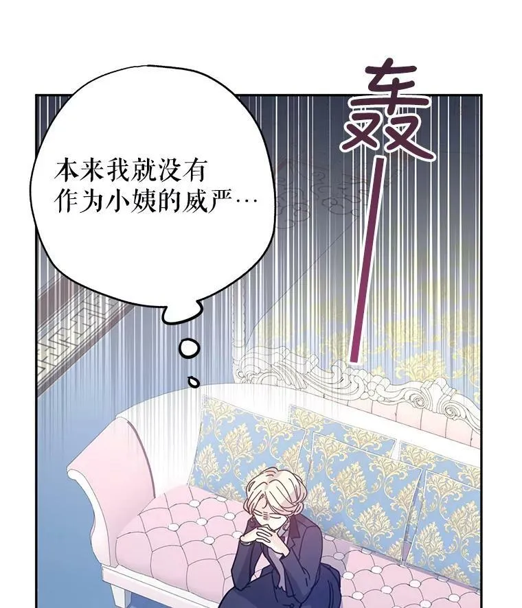 20.冰雪精灵的眼泪42