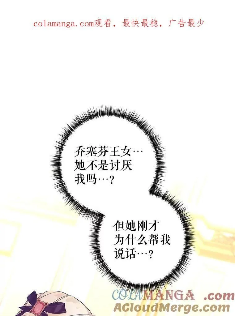 91.早熟的夏乐洛特0