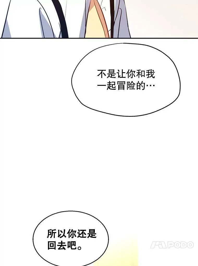 14.小姨，你回去吧58