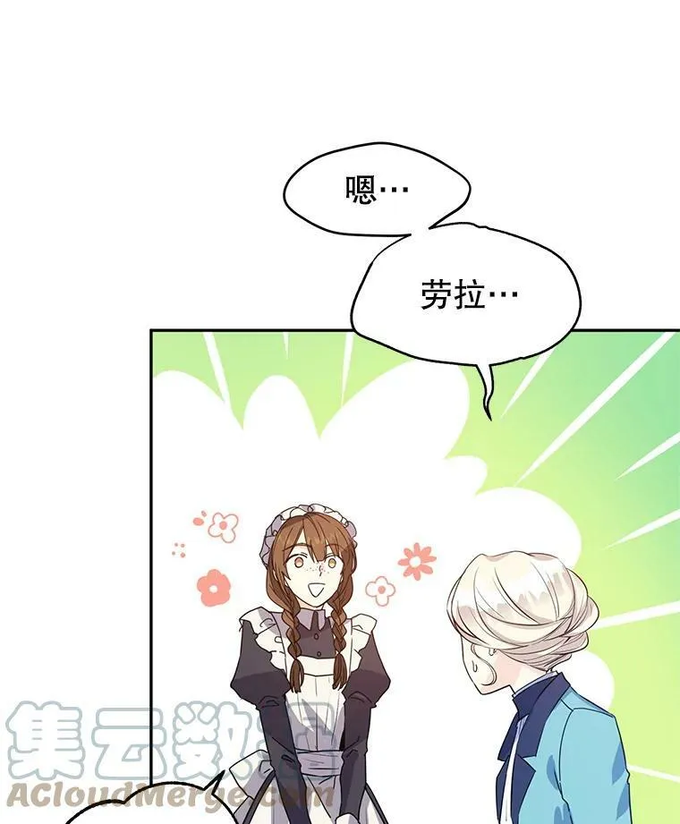 19.卢卡是天才？6