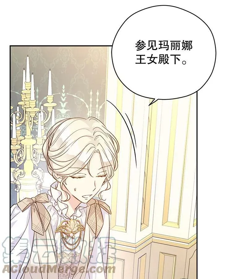 47.拜见王女64