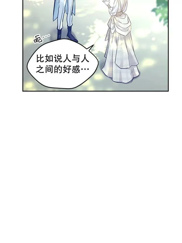 51.意外的告白83