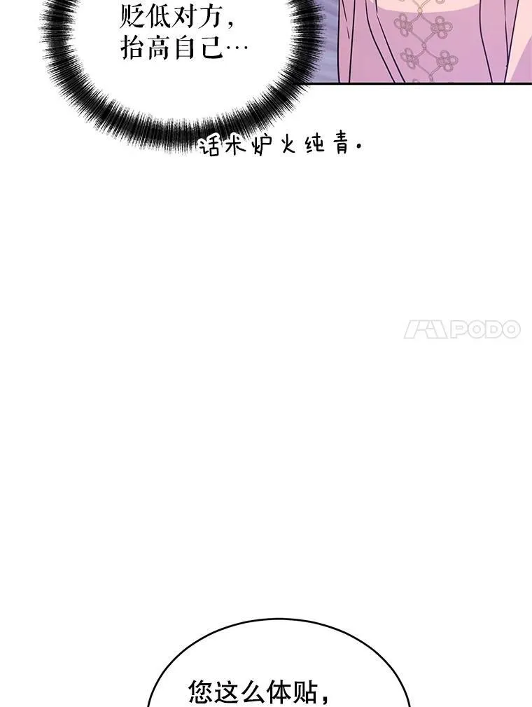 34.与伯兰茨喝茶57