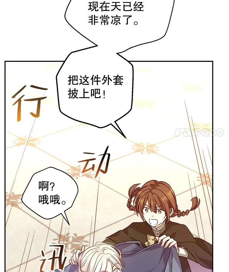 76.伯兰茨的钱79