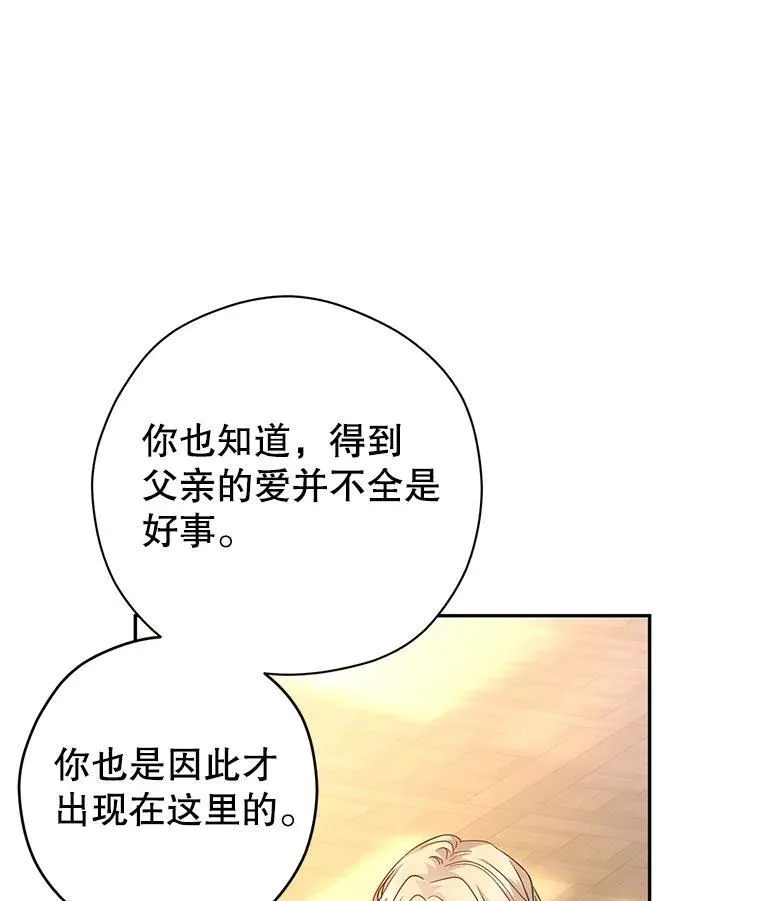 81.请堂姑帮忙76