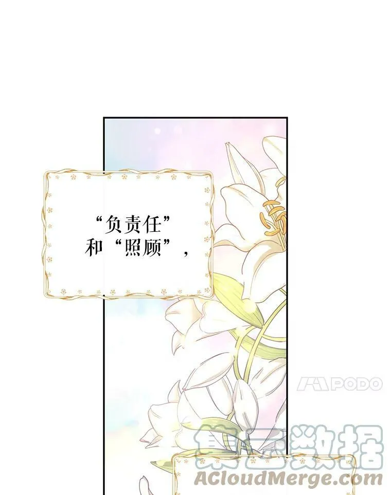 26.令人误会的话48
