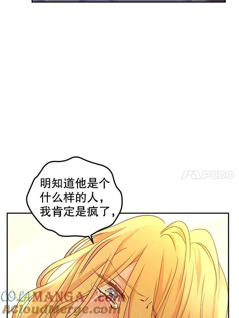 79.说服伊莎贝拉100