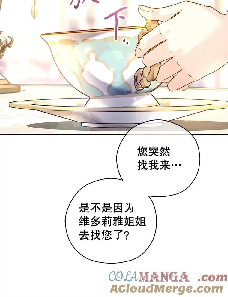 92.夏乐洛特的真心16