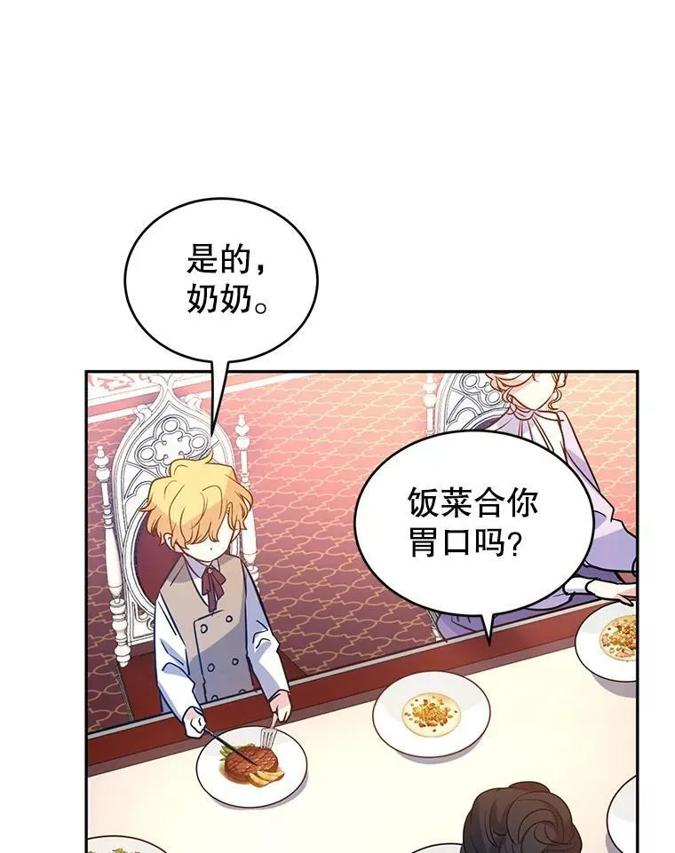 17.第一次交锋33