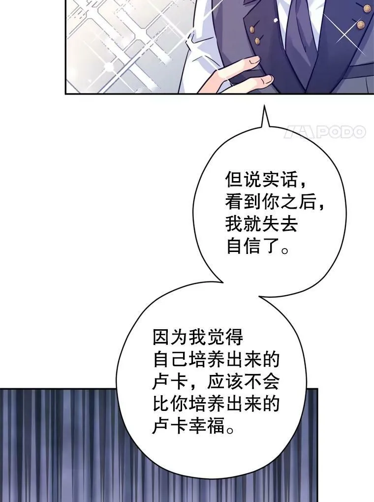 71.互相告白27