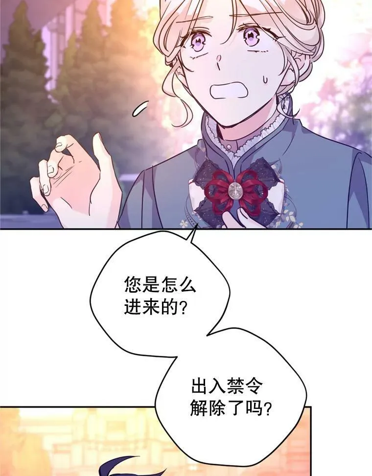 77.正式接受表白6