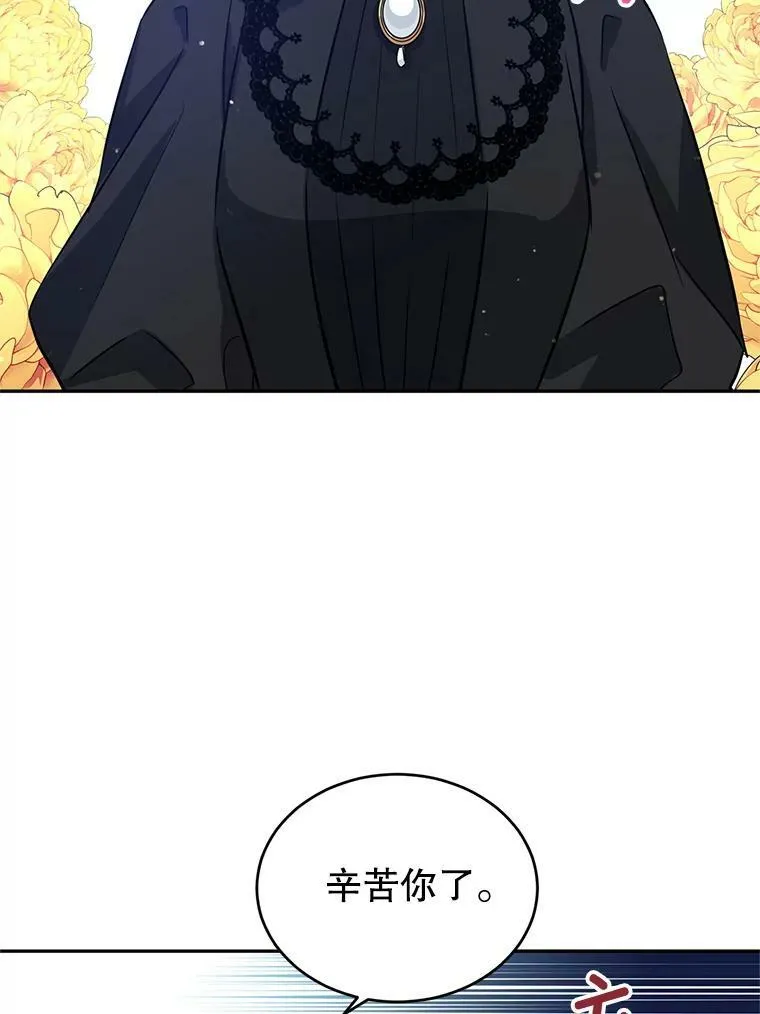 16.到达温特瓦尔府91
