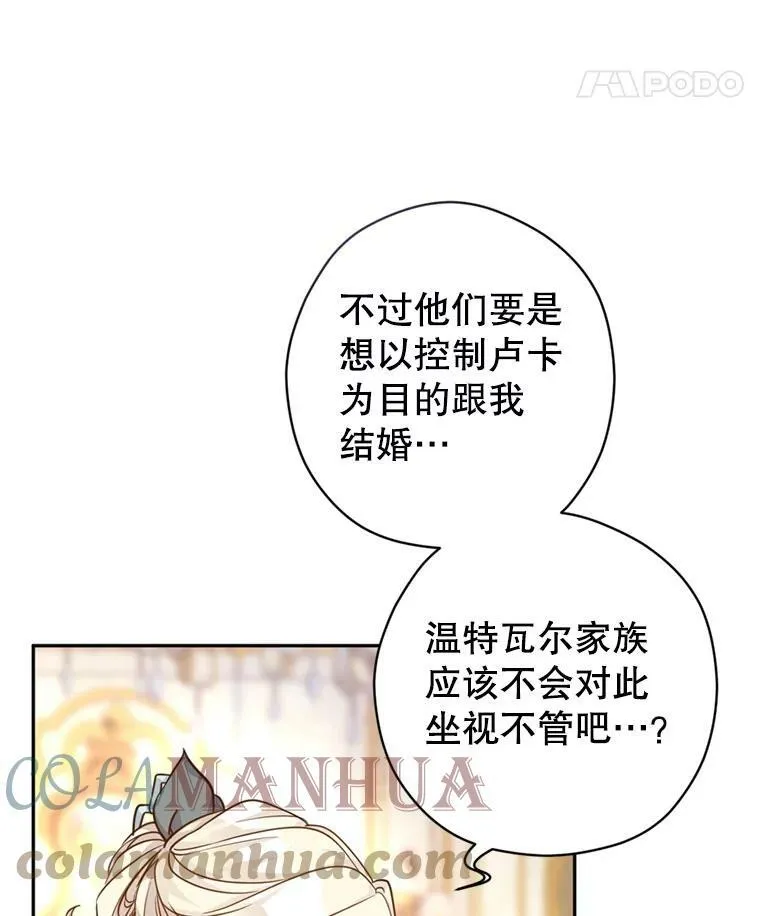 67.吕迪格的计划72