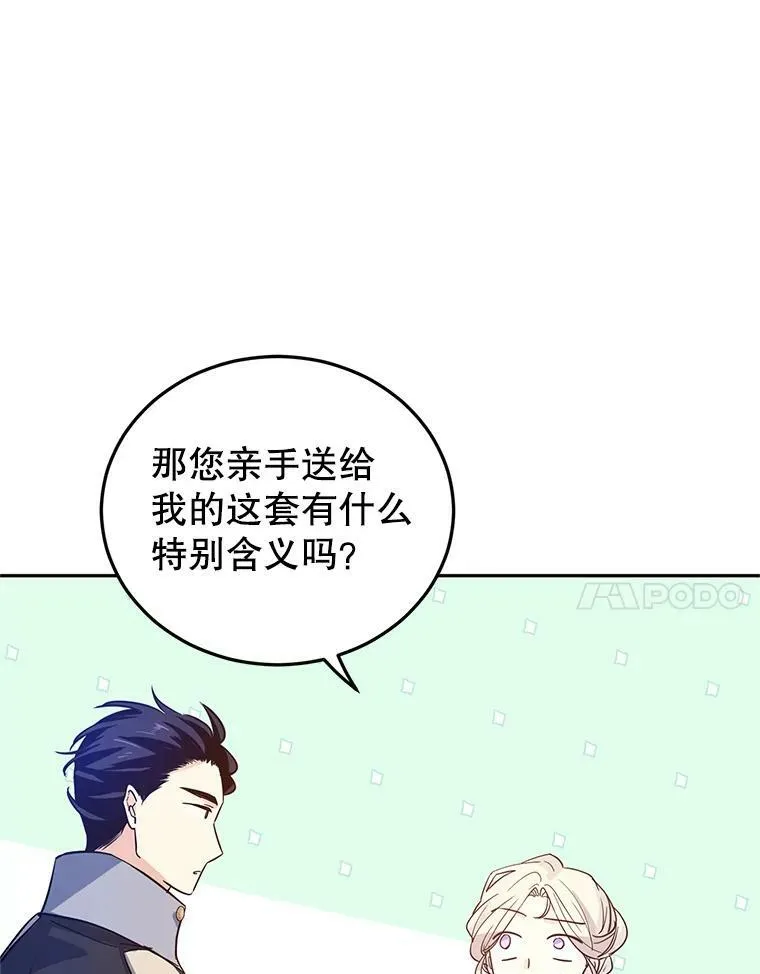 21.送来宝石49