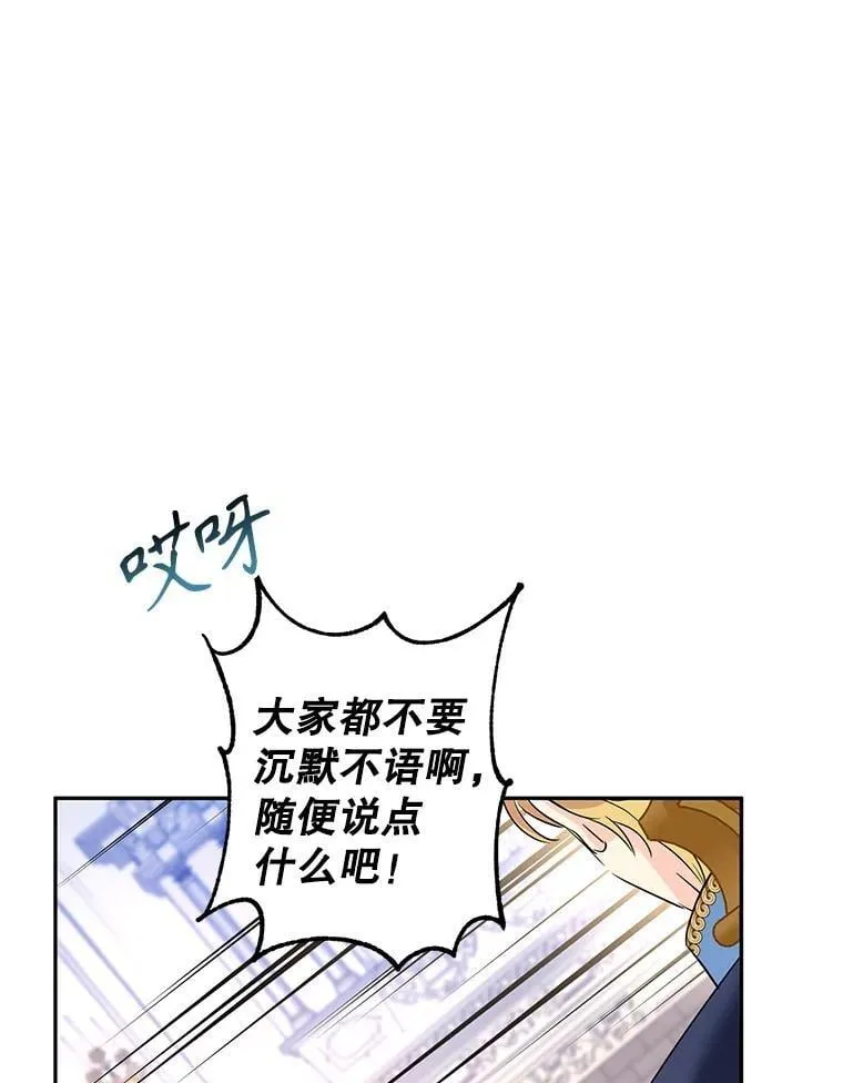 90.王族会议19