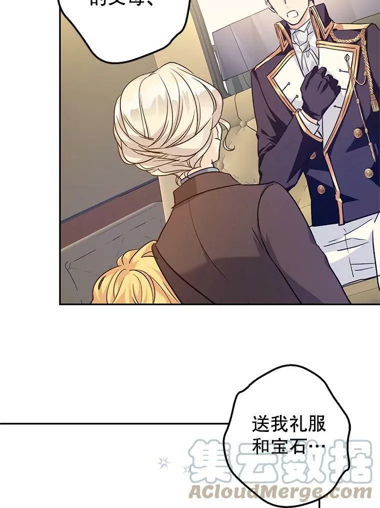 51.意外的告白92