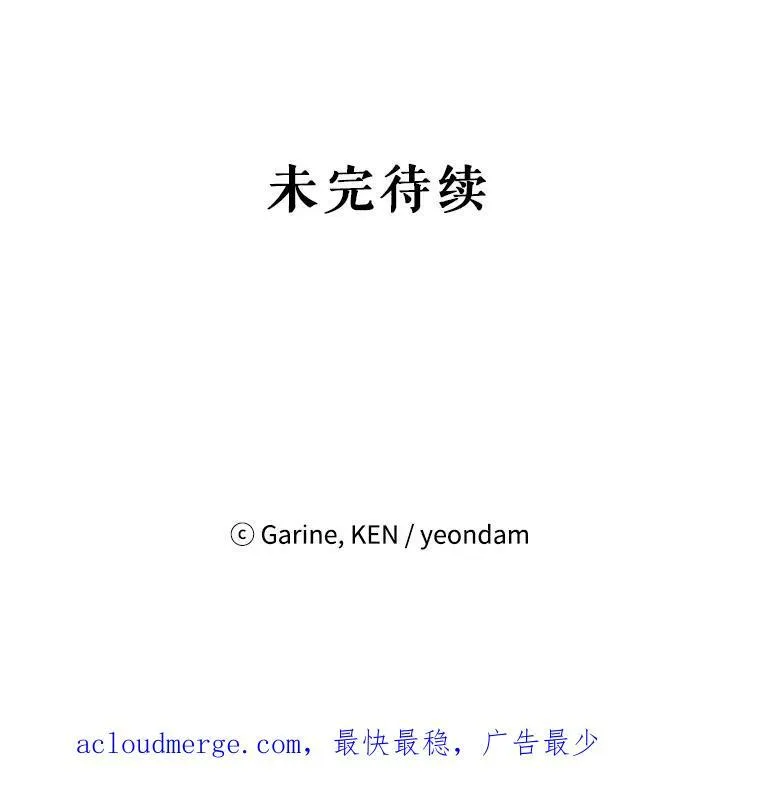 63.落下帷幕119