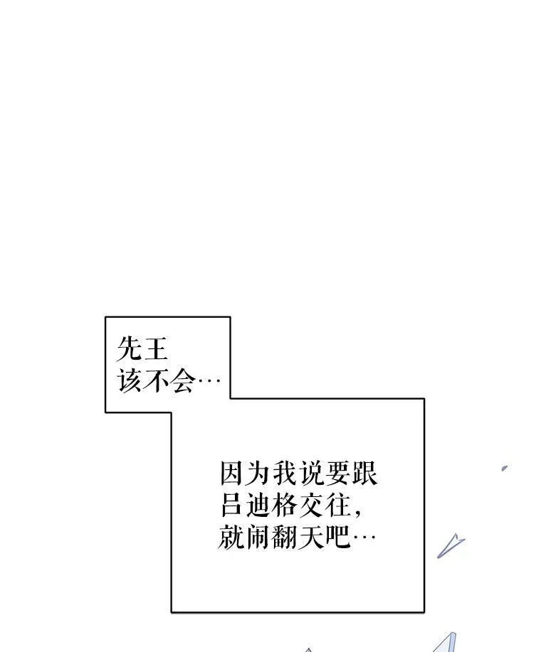 64.与先王的早餐117