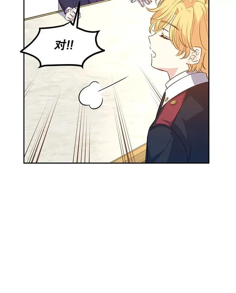90.王族会议53