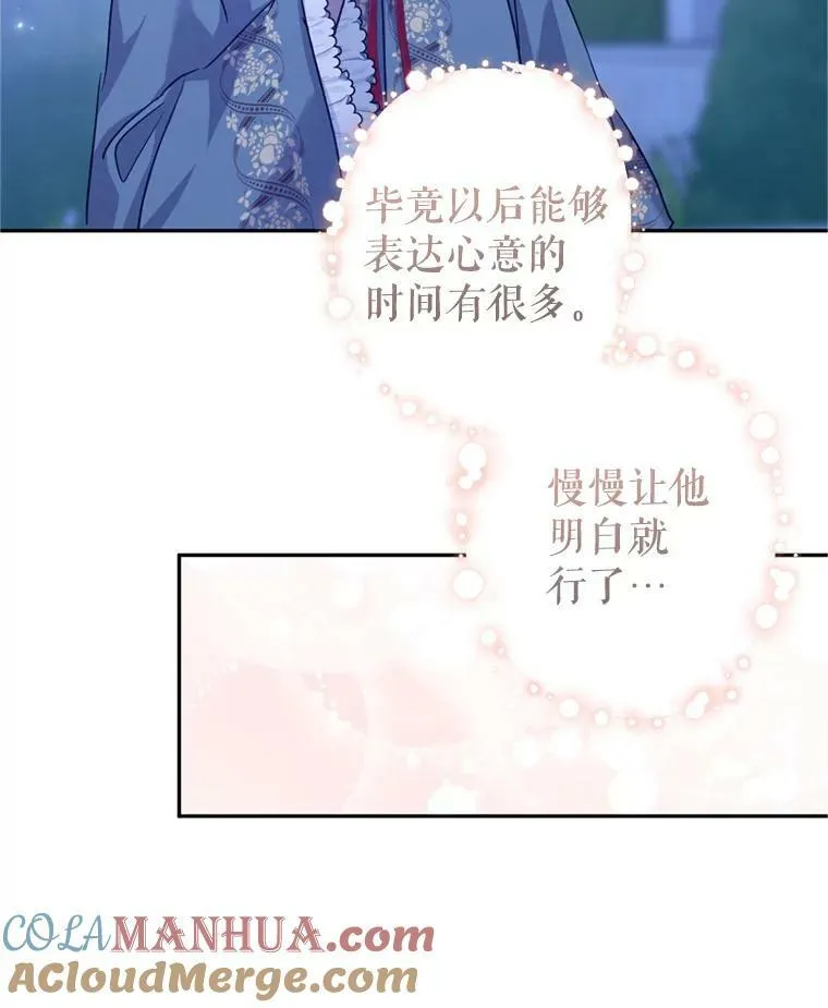 78.会接受求婚吗（本季完）92