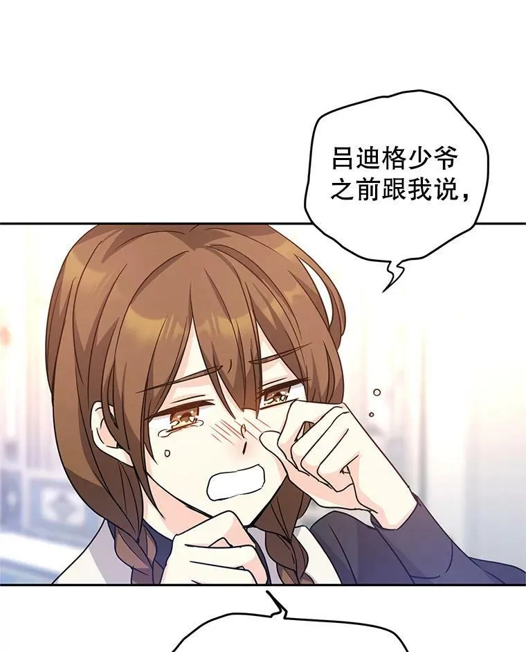 36.吕迪格来了41