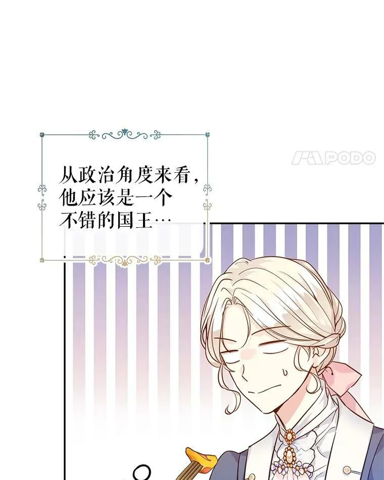64.与先王的早餐31
