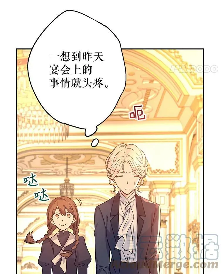 33.遇到伯兰茨80