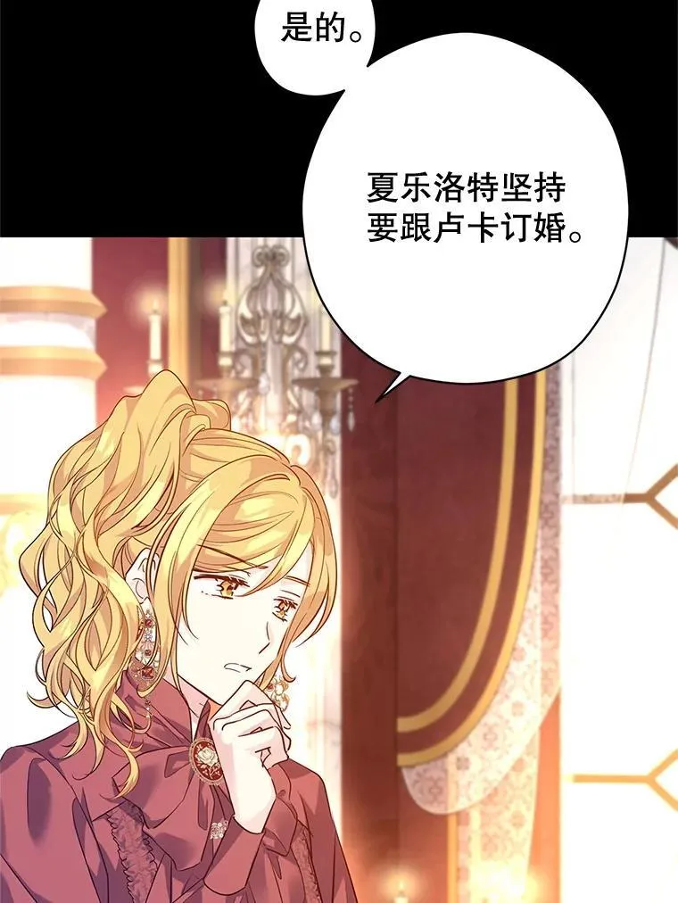 92.夏乐洛特的真心22