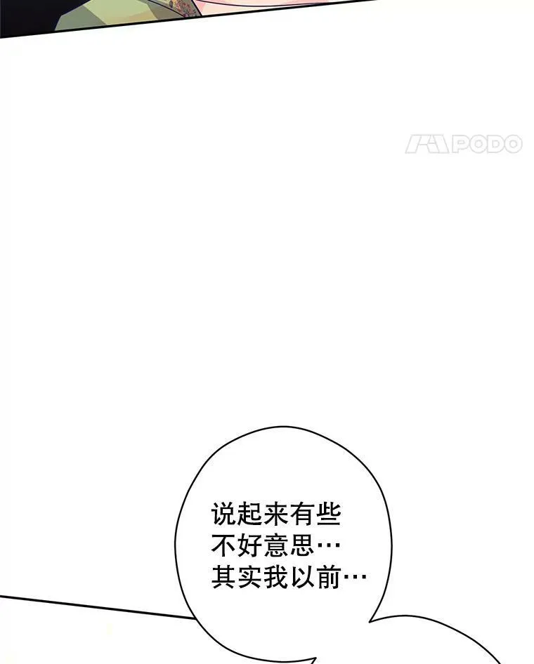 59.拆穿谎言75