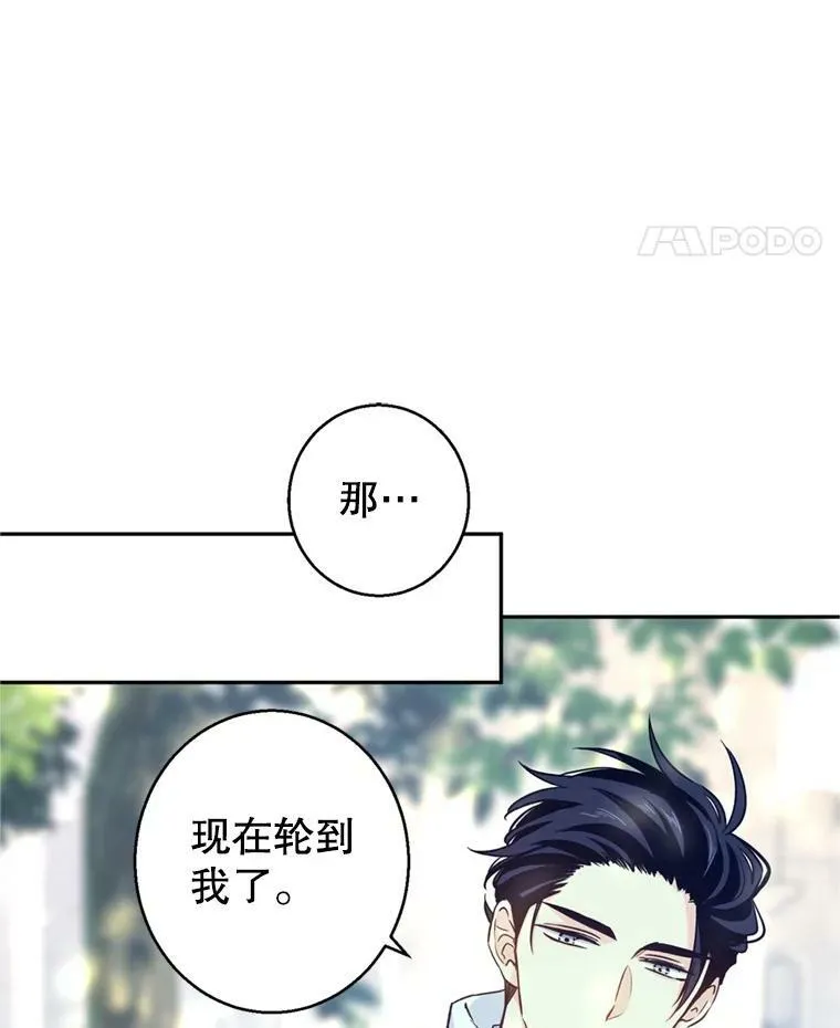 53.未来的女婿？33