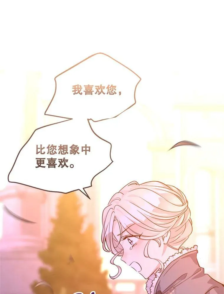 77.正式接受表白85