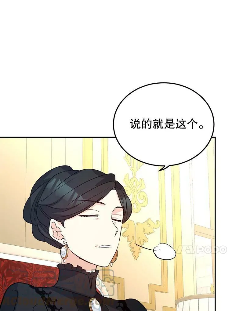 20.冰雪精灵的眼泪72