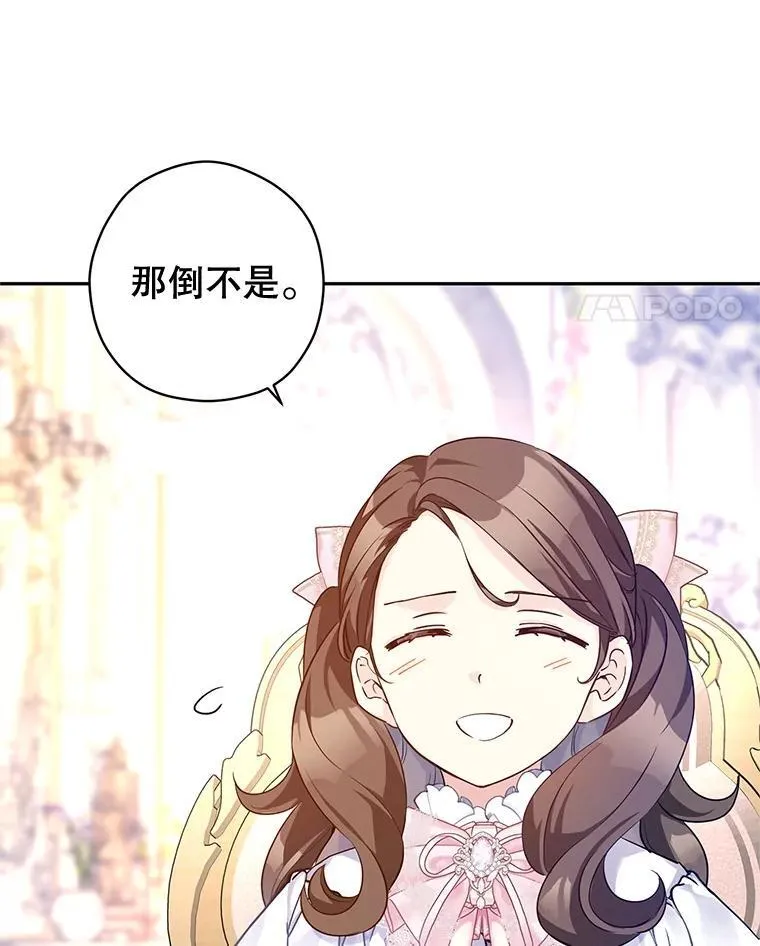 92.夏乐洛特的真心47