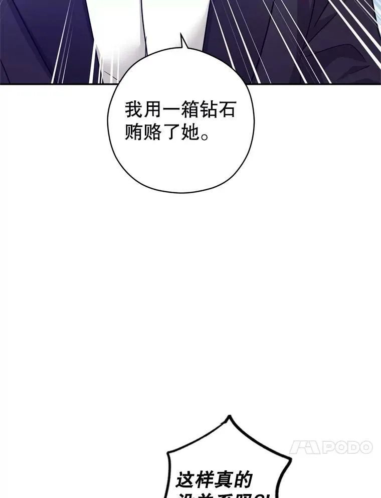 77.正式接受表白13