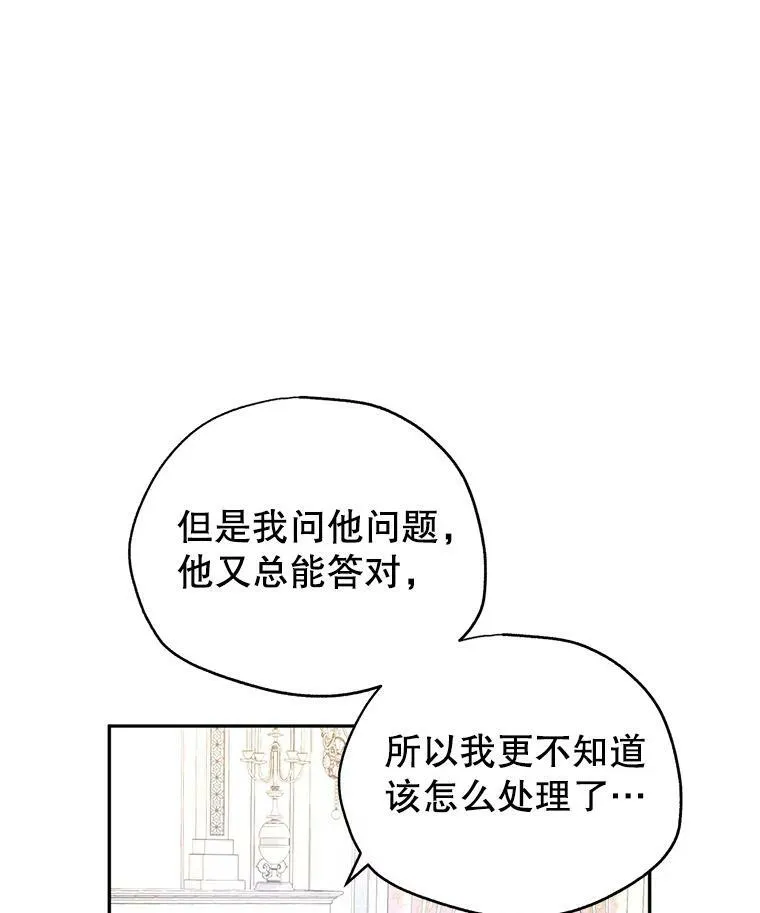 37.卢卡不上课？73