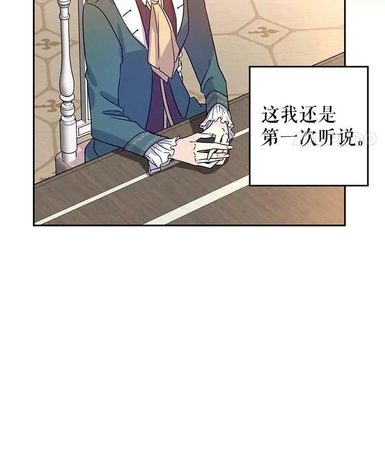 28.温特瓦尔的历史46