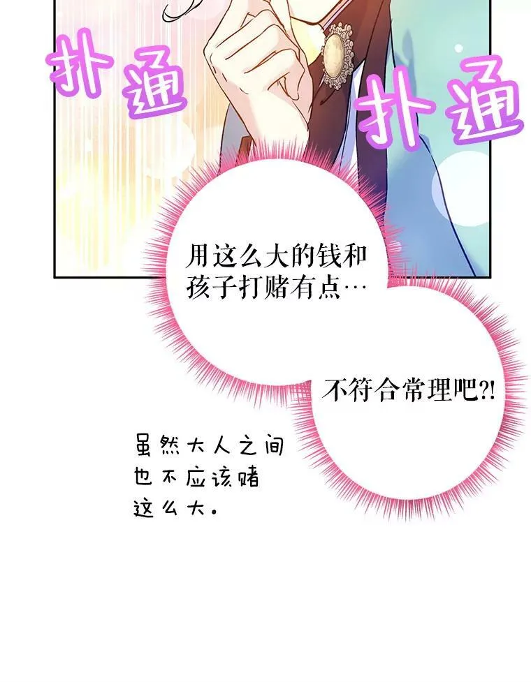 44.第一声叔叔19