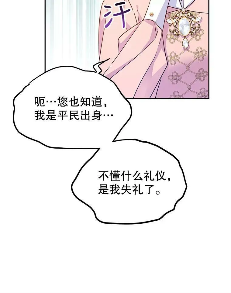 34.与伯兰茨喝茶77