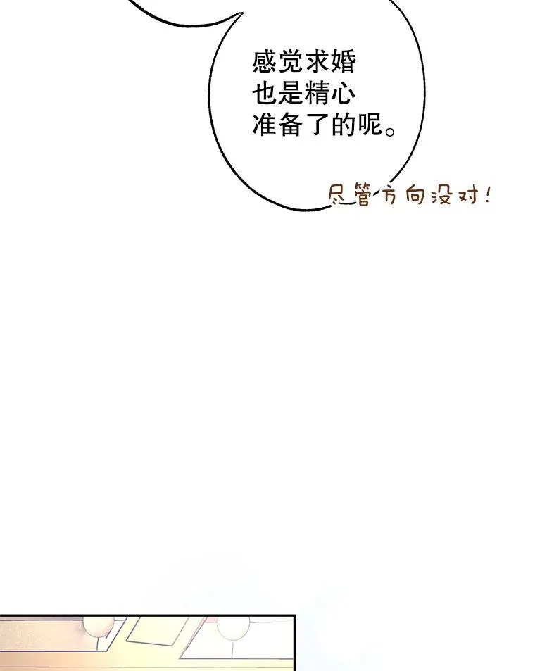 85.他不喜欢你34