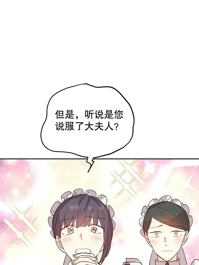 25.夸大的传闻56